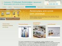 ���������� ��� �����, Tescoma, Kessebohmer, Lemi, �����, ���������, ��������� ��� ���������